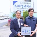 경남 대성기업 경남연합일보