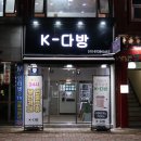 케이다방 네이버블로그