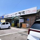 파주 맛집 <나능이 능이버섯 백숙> 능계탕 강추 후기ㅣ삼계탕 싫어하던 사람도 반한 보양식