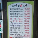 낙원정갈비 | 광주 송정리 정순교낙원정갈비. 점심 회식 장소 후기, 고기 주문하면 칼국수 샤브샤브 무한 리필 셀프 바