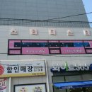 스터디스타보습학원