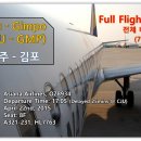 [70분] 제주공항에서 김포공항까지 가는 아시아나 항공 (OZ8934) 전체 비행 동영상. 이미지