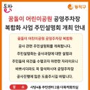 꿈돌이어린이공원 이미지