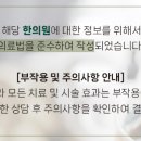 강원한의원 이미지