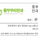 중부우리안과의원 네이버블로그