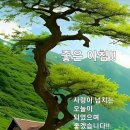 9월11일 수요일 오늘의 책속의 한마디 이미지