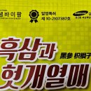 (주)진생바이팜 이미지