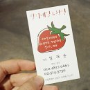 영구 딸기 이미지