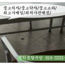 업소용중고주방기구용품집기일괄매입합니다 이미지