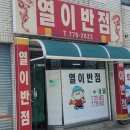 열이반점 이미지