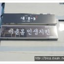 이춘봉울산달동점