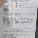 [콘클라베] 후기