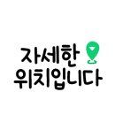 자드락한우마을 이미지
