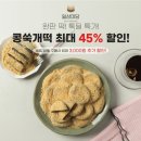 미당떡