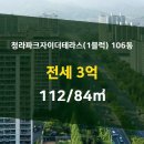 한양수자인파크 부동산 공인중개사사무소 이미지