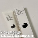 소이헤어 - 전주시 덕진구 오송1길 37-13 | [헤어] 촉촉한 두피앰플 추천 | 소이랩 헤어토닉 : 실제사용후기
