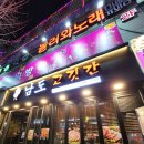 남도고깃간 이미지