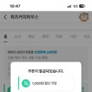 육츠커피하우스