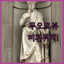 피렌체 산타 마리아 델 피오레 대성당 근처 위치 좋은 숙소 후기