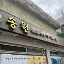 명덕추어탕 이미지