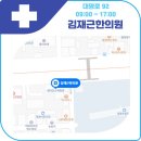 김동윤한의원 이미지