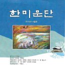 대지-생명 이미지