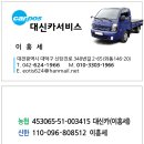 대신카서비스 이미지