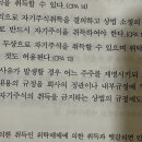 위탁매매업자 자기주식취득 질문입니다 이미지