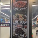 37.5 시그니처 김포점(SIGNATURE GIMPO) | [김포맛집]무지개양꼬치
