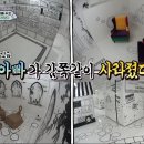 [슈돌] 진우 X싸는데 눈치없이 자꾸 술래잡기하는 파추호 (똥 장면 안나옴) 이미지