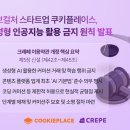 쿠키이