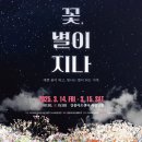 별의별아트 이미지