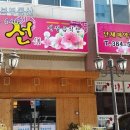 세정식당 이미지