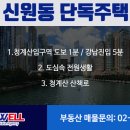로웰공인중개사사무소 이미지