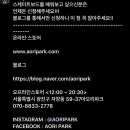 아오리파크