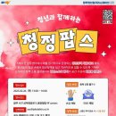 청정 - 남양주시 사릉로264번길 31 | 청정