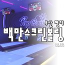 백만프라자 이미지