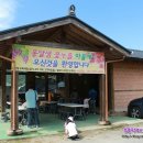 옹달샘꽃누름마을 이미지