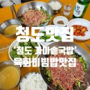 대박가마솥국밥 이미지