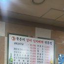 장가네갈비 이미지
