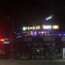 늘열린약국 이미지