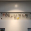 구의동 해와달 한의원에서 공진단 구입했습니다
