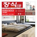 코오롱종합장식 - 양구군 택지길 42-8 | 코오롱종합장식