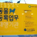 이지훈동물병원 이미지