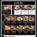 철길부산집광주