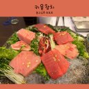 [망원동] 정말 푸짐한 참치 맛집 키움 참치 후기!