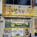 해와달 한식뷔페 이미지