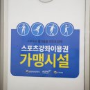 마이테르 수영장 연동점 이미지