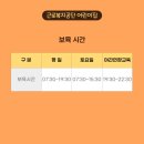 제주근로복지공단어린이집 이미지