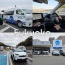 나이스마트대신점 | 후쿠오카 규슈 렌트카 여행 꿀팁 제주패스 스카이렌트카 공항점 후기